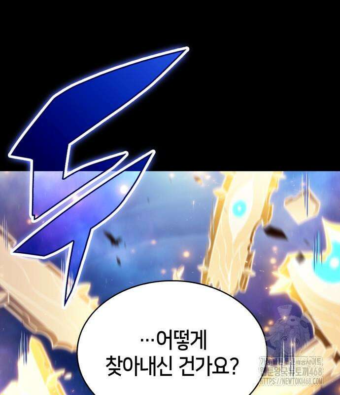 회귀한 공작가의 막내도련님은 암살자 64화 25