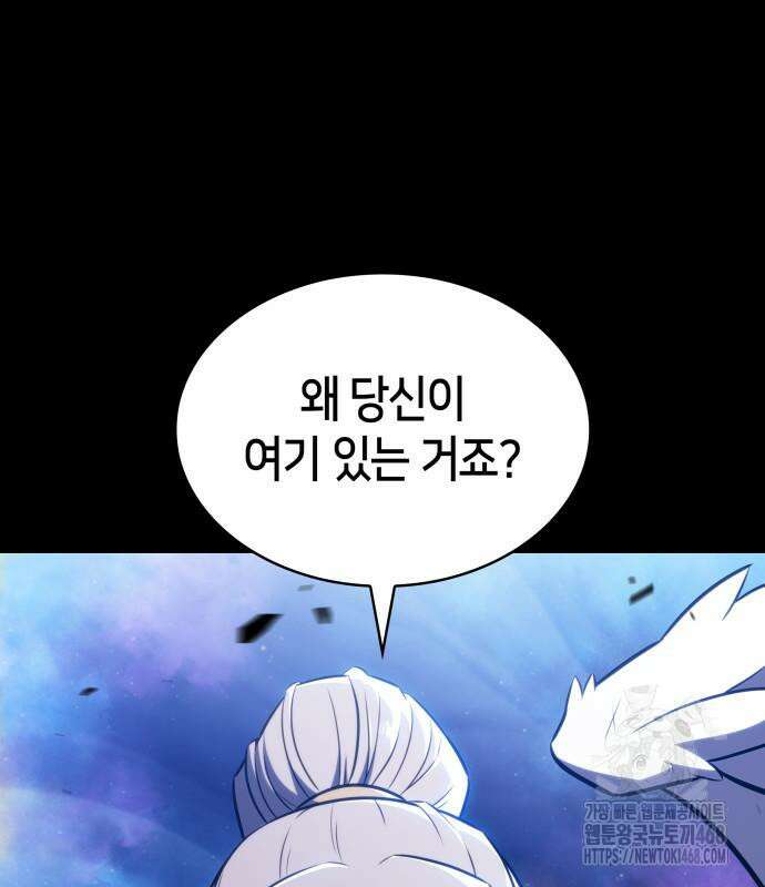 회귀한 공작가의 막내도련님은 암살자 64화 28