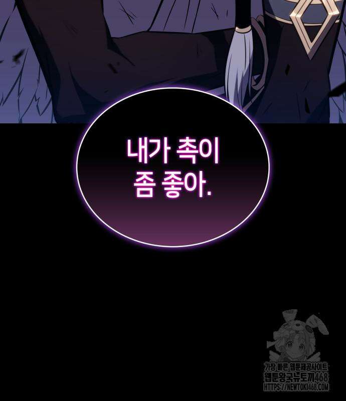 회귀한 공작가의 막내도련님은 암살자 64화 30