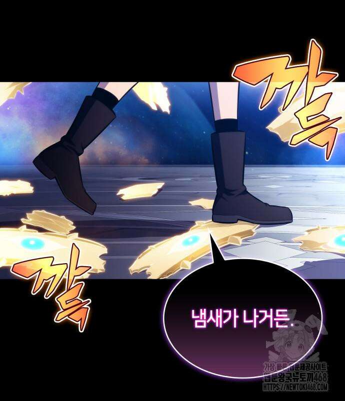 회귀한 공작가의 막내도련님은 암살자 64화 31