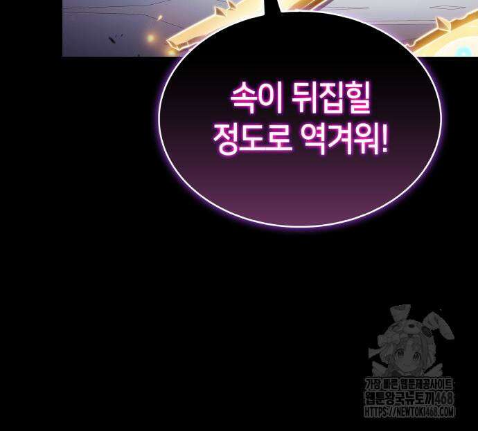 회귀한 공작가의 막내도련님은 암살자 64화 34