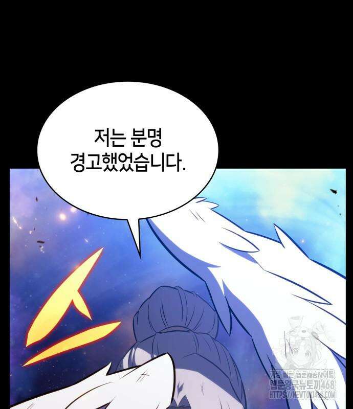 회귀한 공작가의 막내도련님은 암살자 64화 35