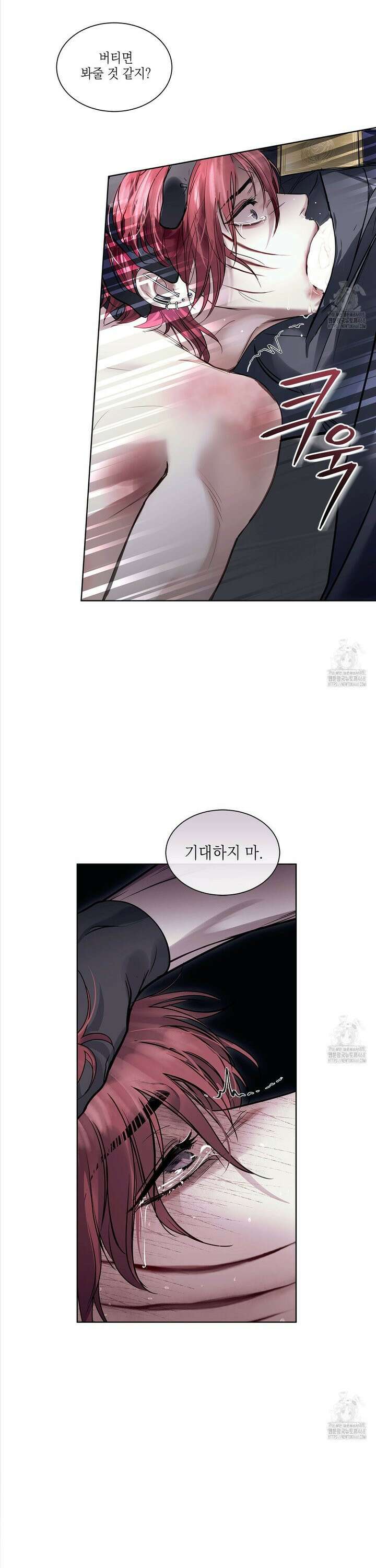 들이닥치다 11화 4