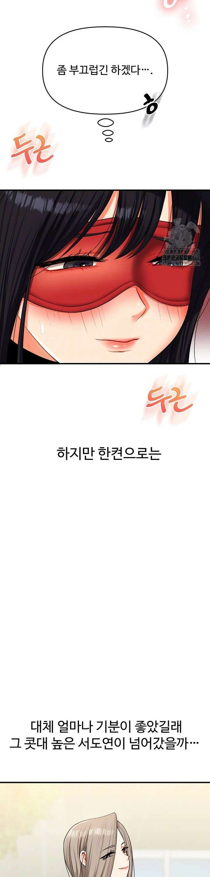 관계역전 51화 7