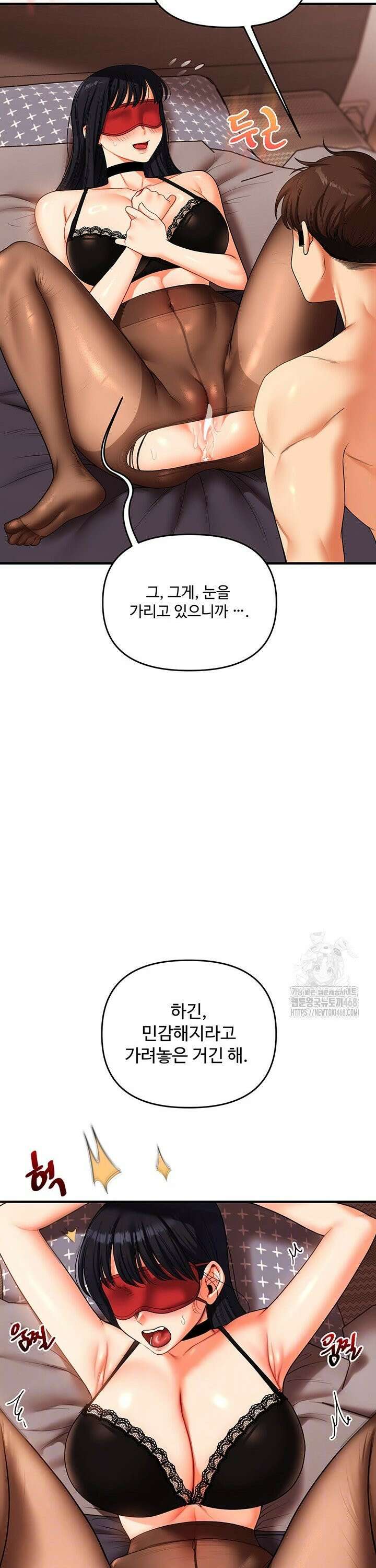 관계역전 51화 9