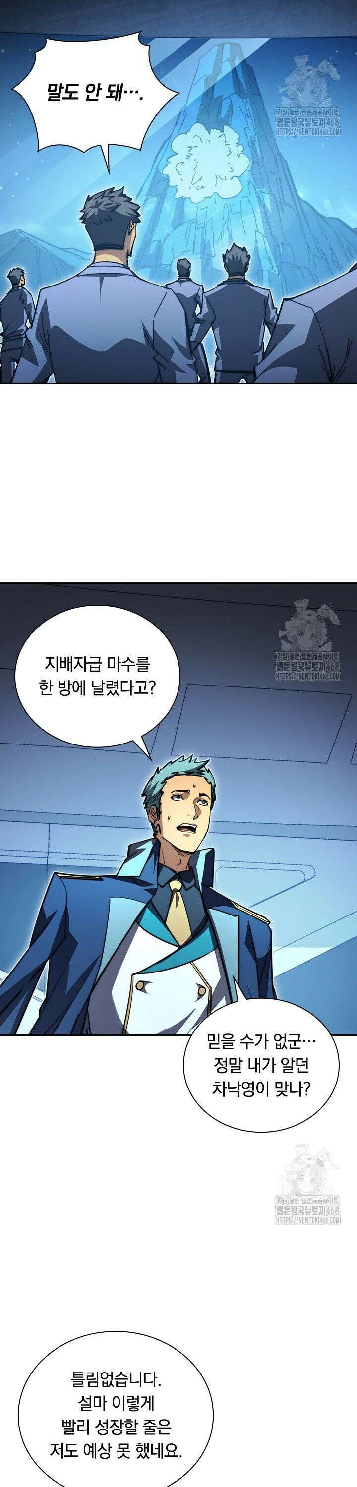 전설 헌터로 키워지는 중입니다 266화 2