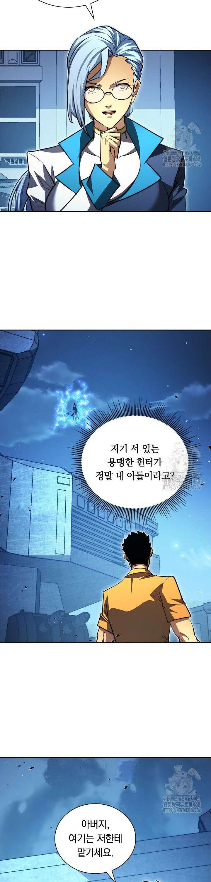 전설 헌터로 키워지는 중입니다 266화 3
