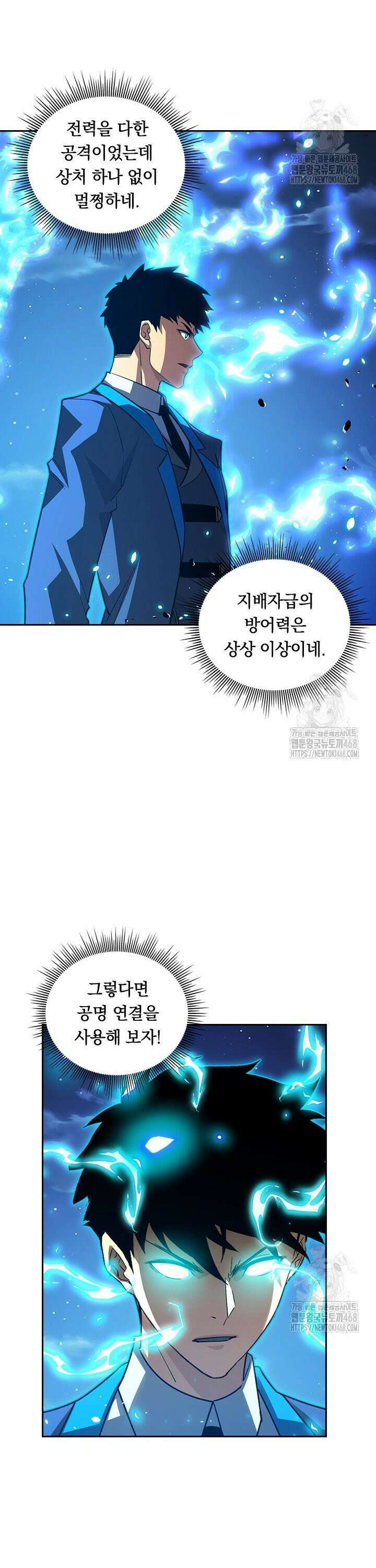전설 헌터로 키워지는 중입니다 266화 6