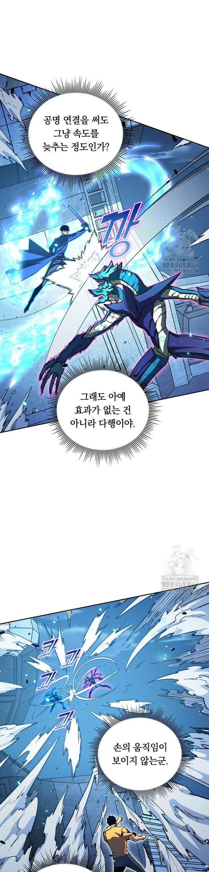 전설 헌터로 키워지는 중입니다 266화 8