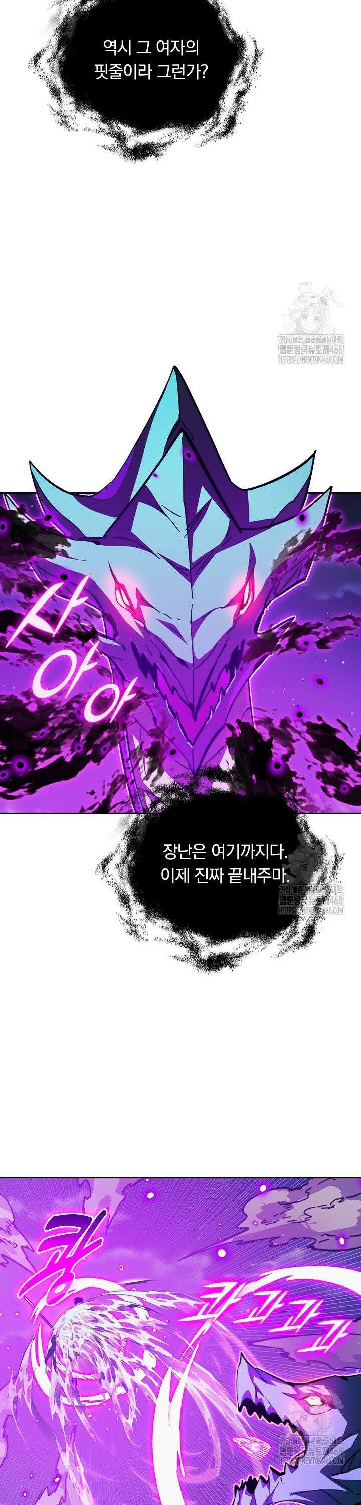 전설 헌터로 키워지는 중입니다 266화 11