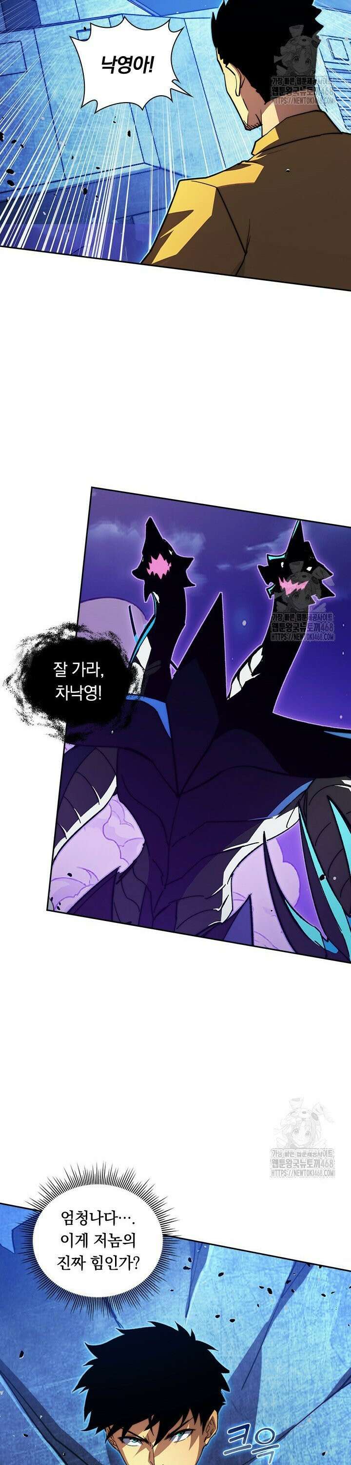 전설 헌터로 키워지는 중입니다 266화 13