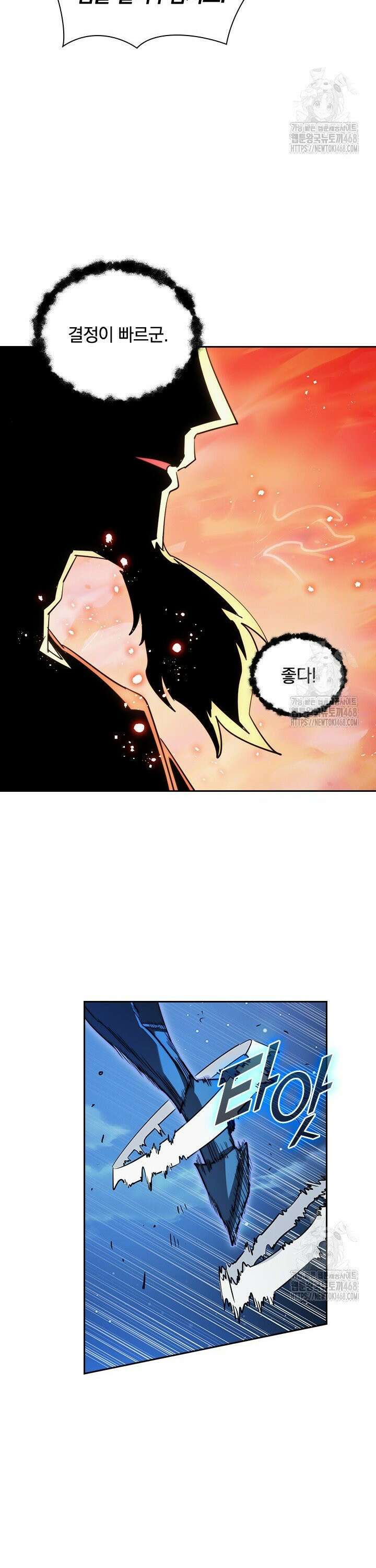 전설 헌터로 키워지는 중입니다 266화 17