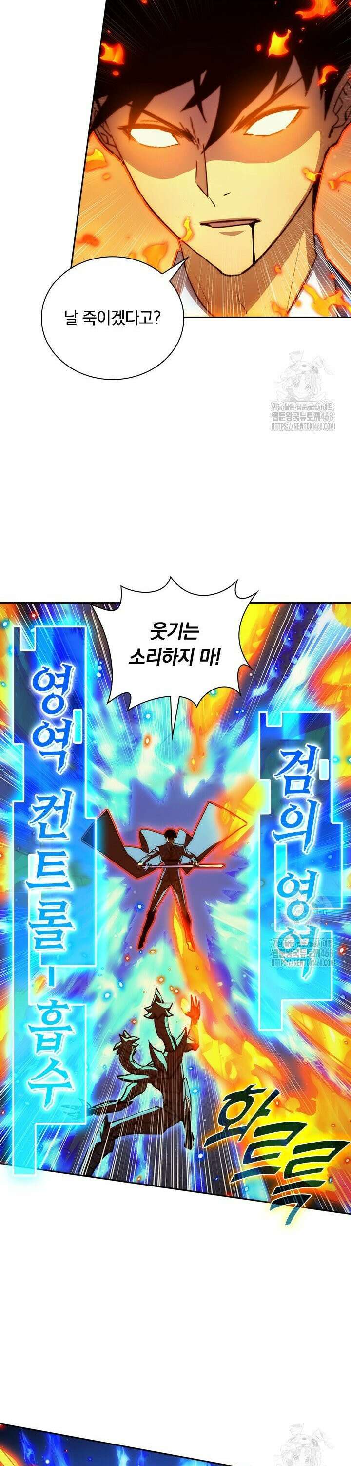 전설 헌터로 키워지는 중입니다 266화 19