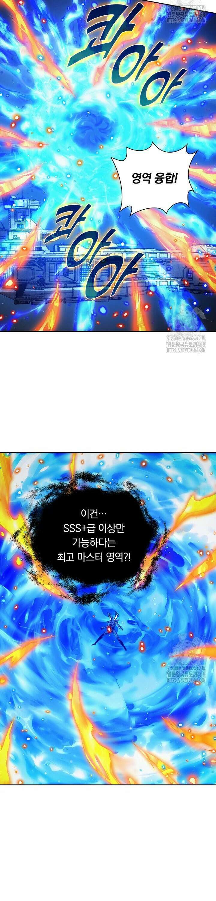 전설 헌터로 키워지는 중입니다 266화 20