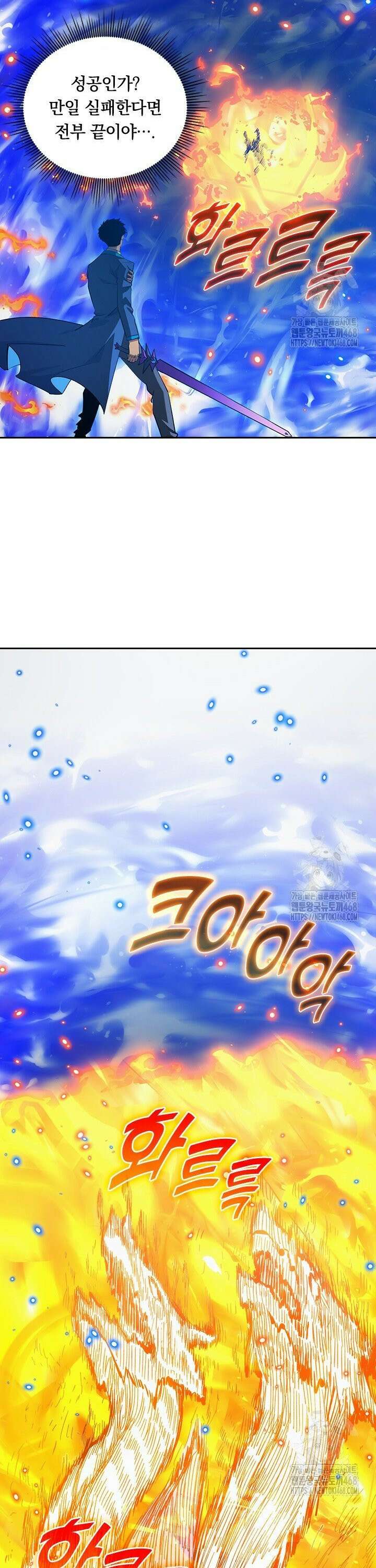전설 헌터로 키워지는 중입니다 266화 22