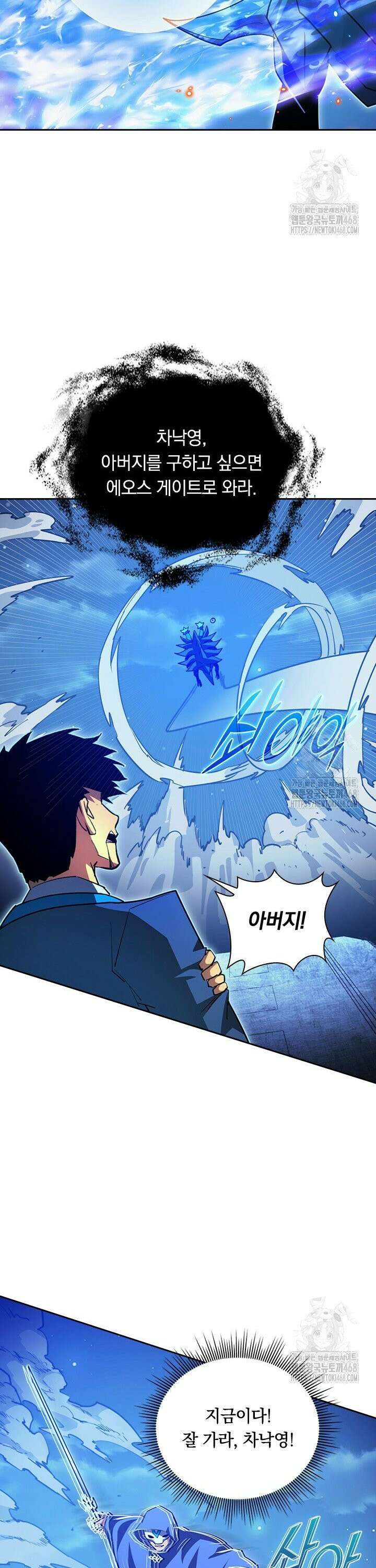 전설 헌터로 키워지는 중입니다 266화 25