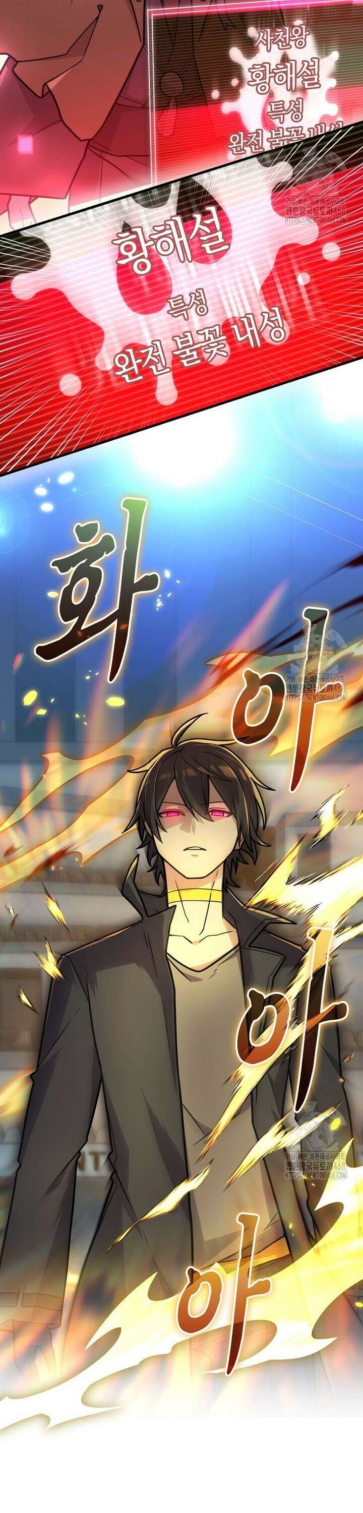 마왕 어플로 S급 헌터가 되었습니다 129화 10