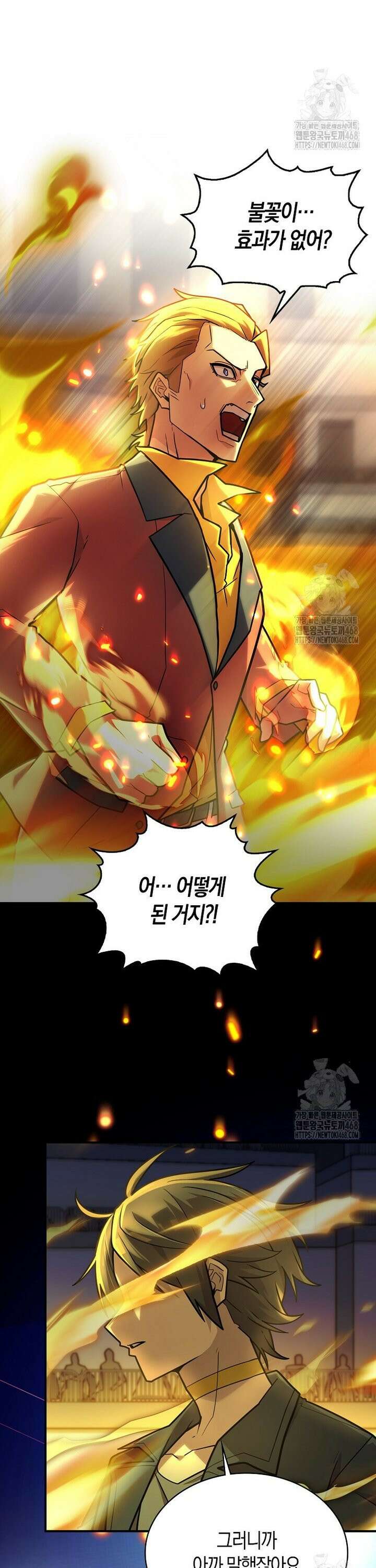 마왕 어플로 S급 헌터가 되었습니다 129화 11