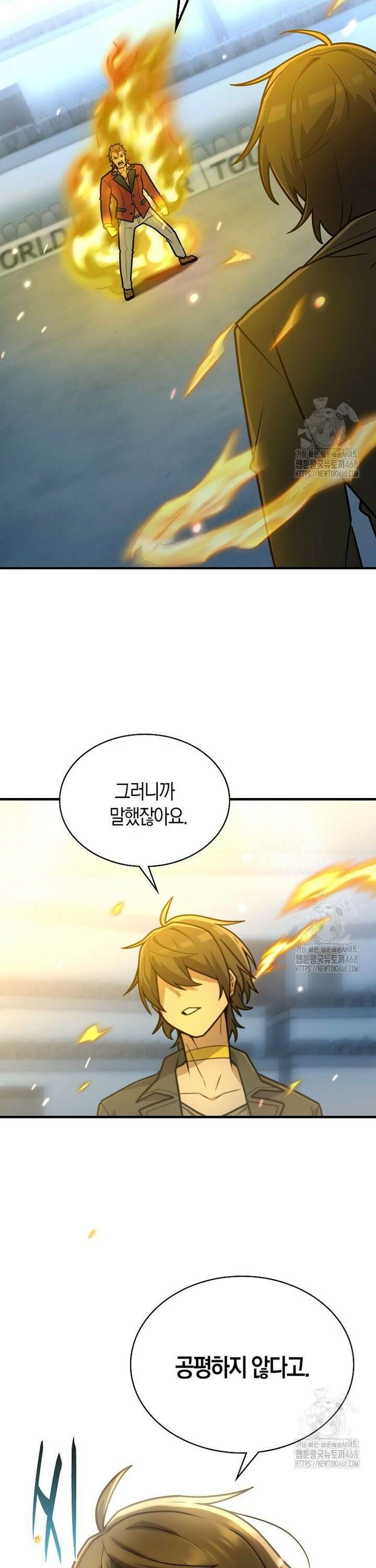 마왕 어플로 S급 헌터가 되었습니다 129화 13