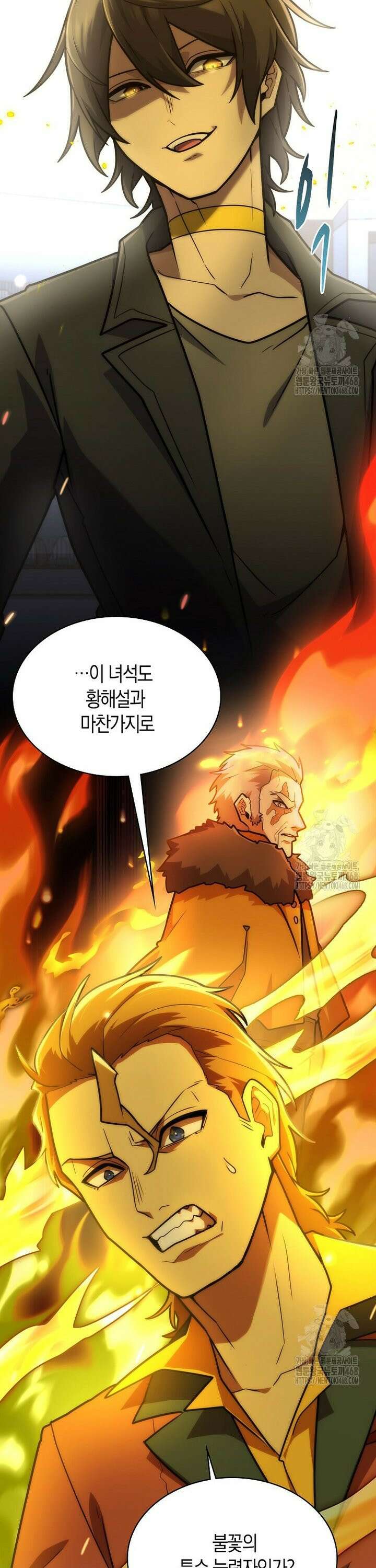 마왕 어플로 S급 헌터가 되었습니다 129화 14
