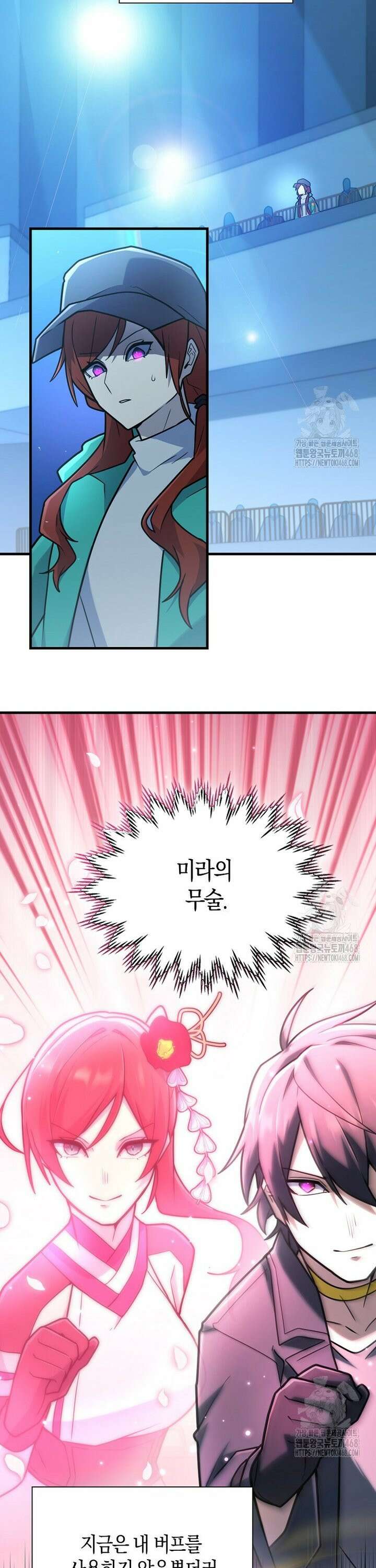 마왕 어플로 S급 헌터가 되었습니다 129화 31