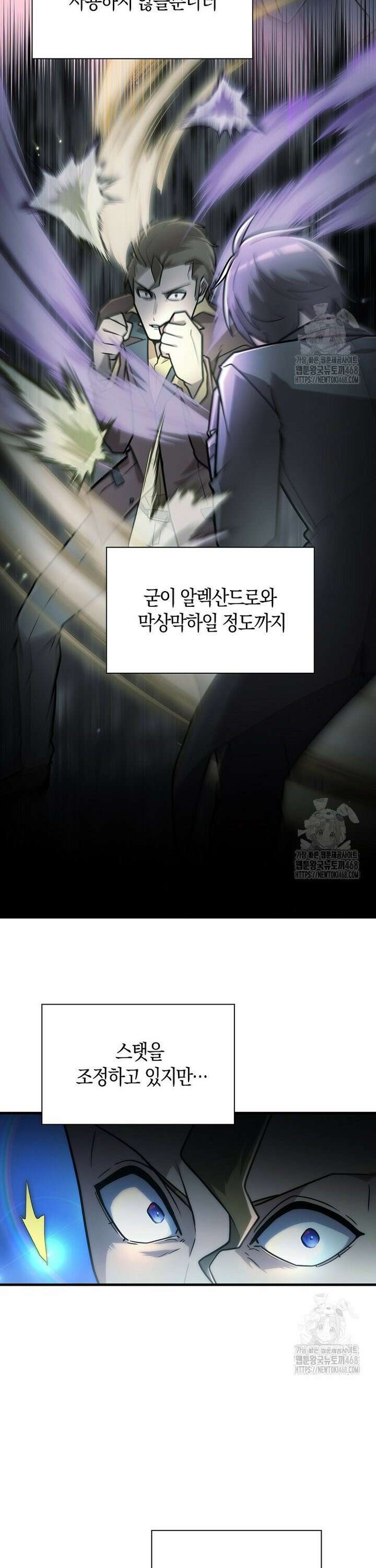 마왕 어플로 S급 헌터가 되었습니다 129화 32