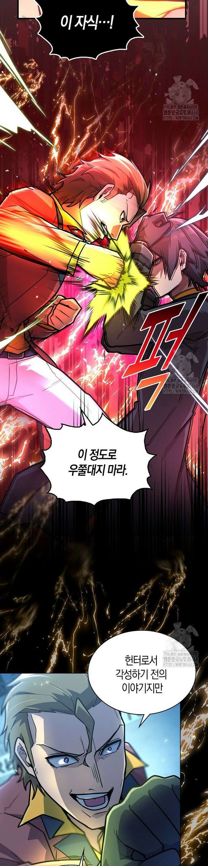 마왕 어플로 S급 헌터가 되었습니다 129화 34