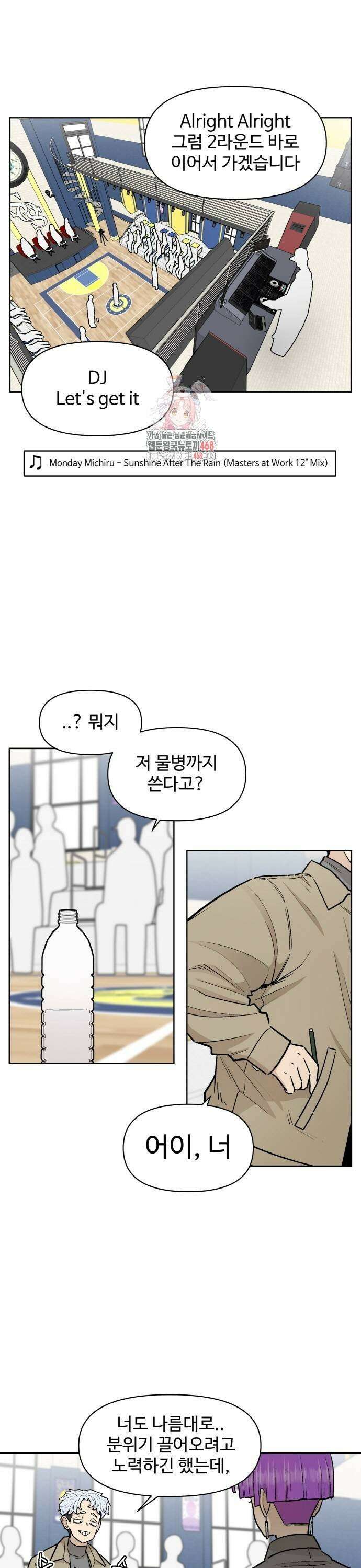 스쿨 오브 스트릿 51화_열등감(상편) 1