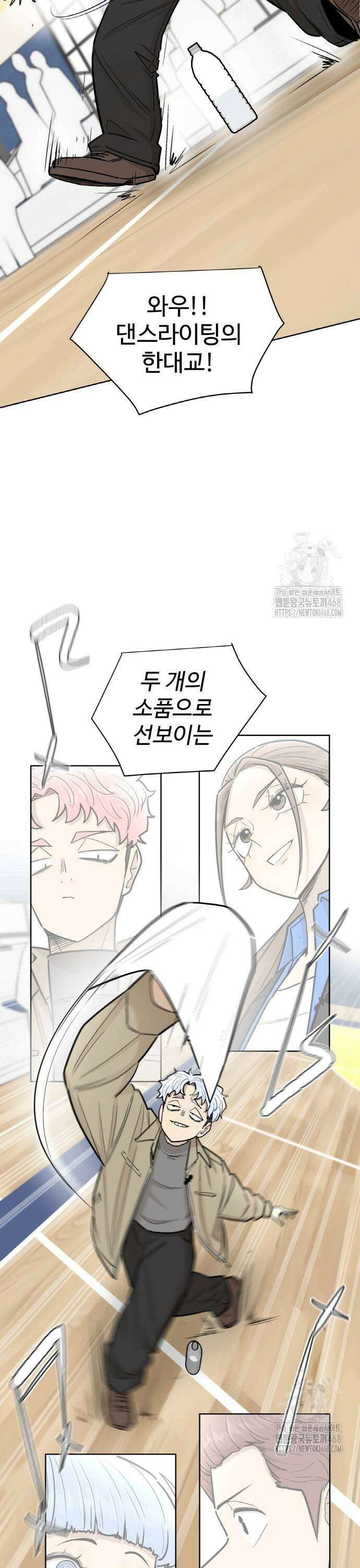 스쿨 오브 스트릿 51화_열등감(상편) 7