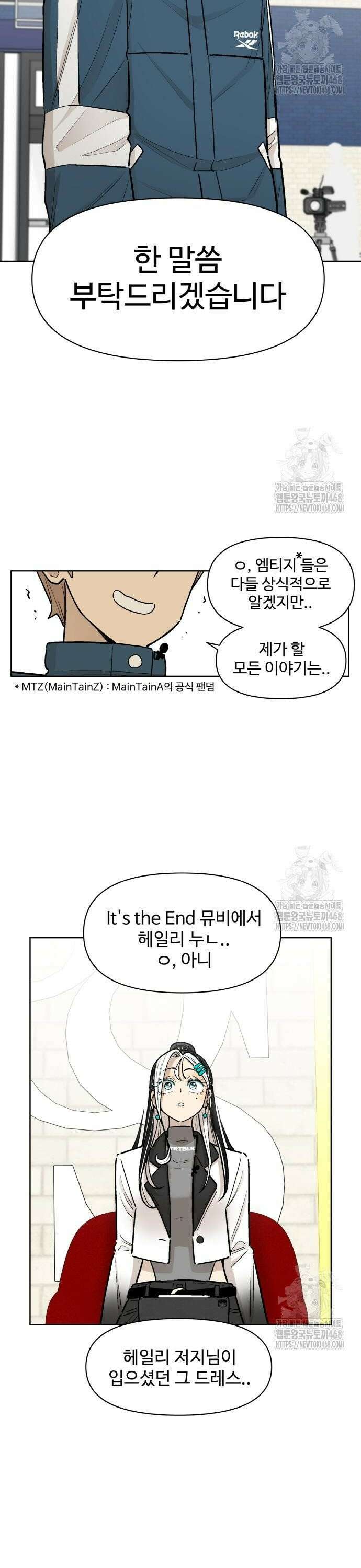 스쿨 오브 스트릿 56화_성덕 2