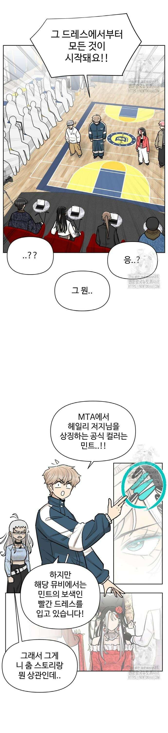 스쿨 오브 스트릿 56화_성덕 3