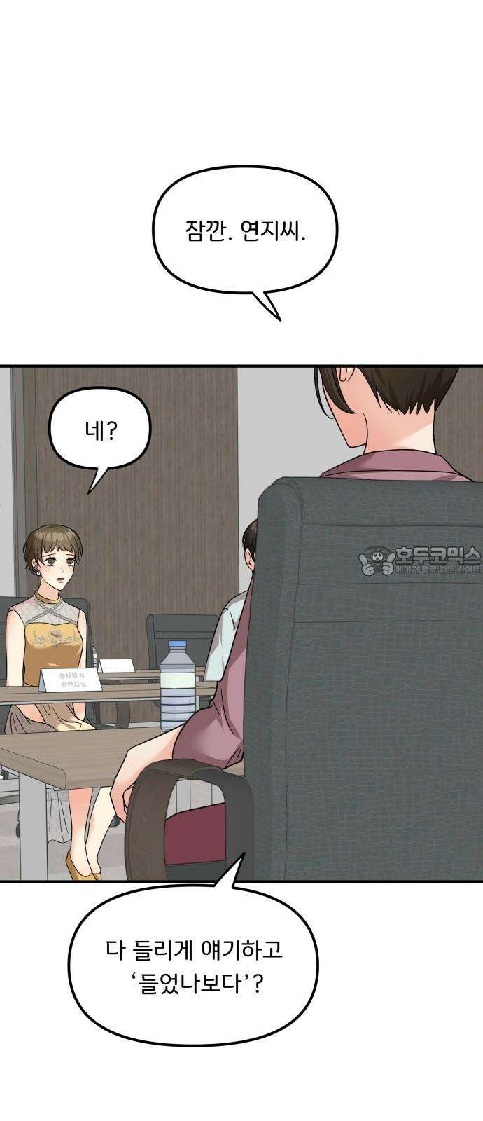 원하나 57화 3