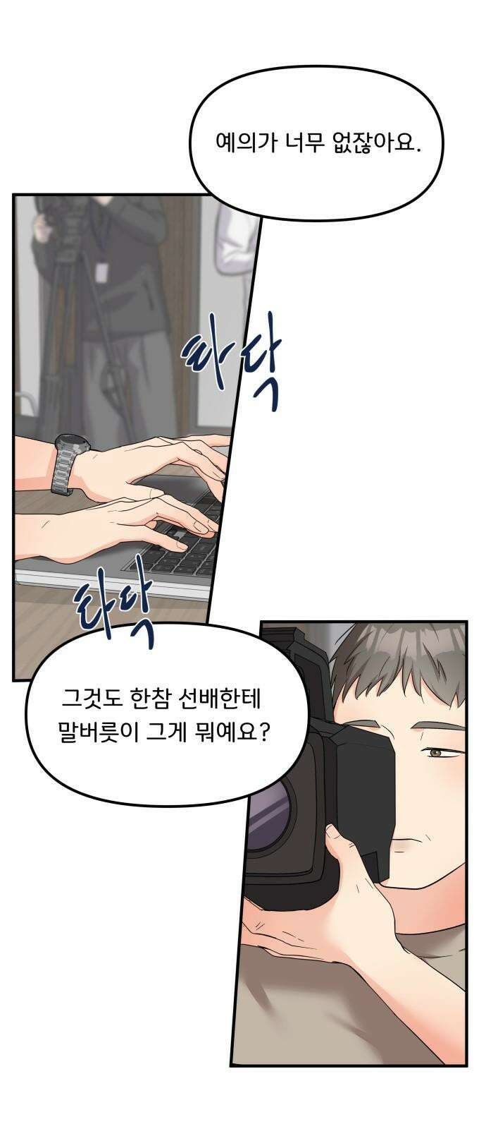 원하나 57화 4