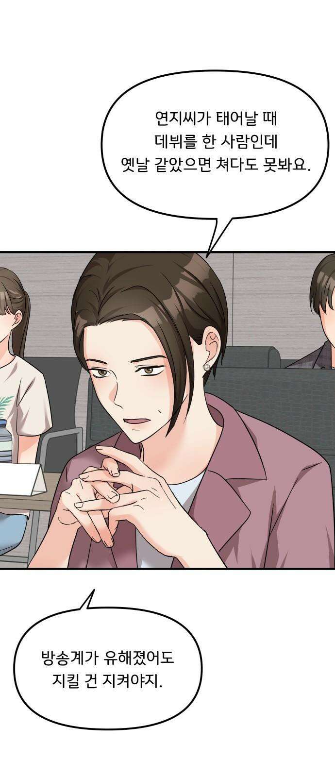 원하나 57화 5