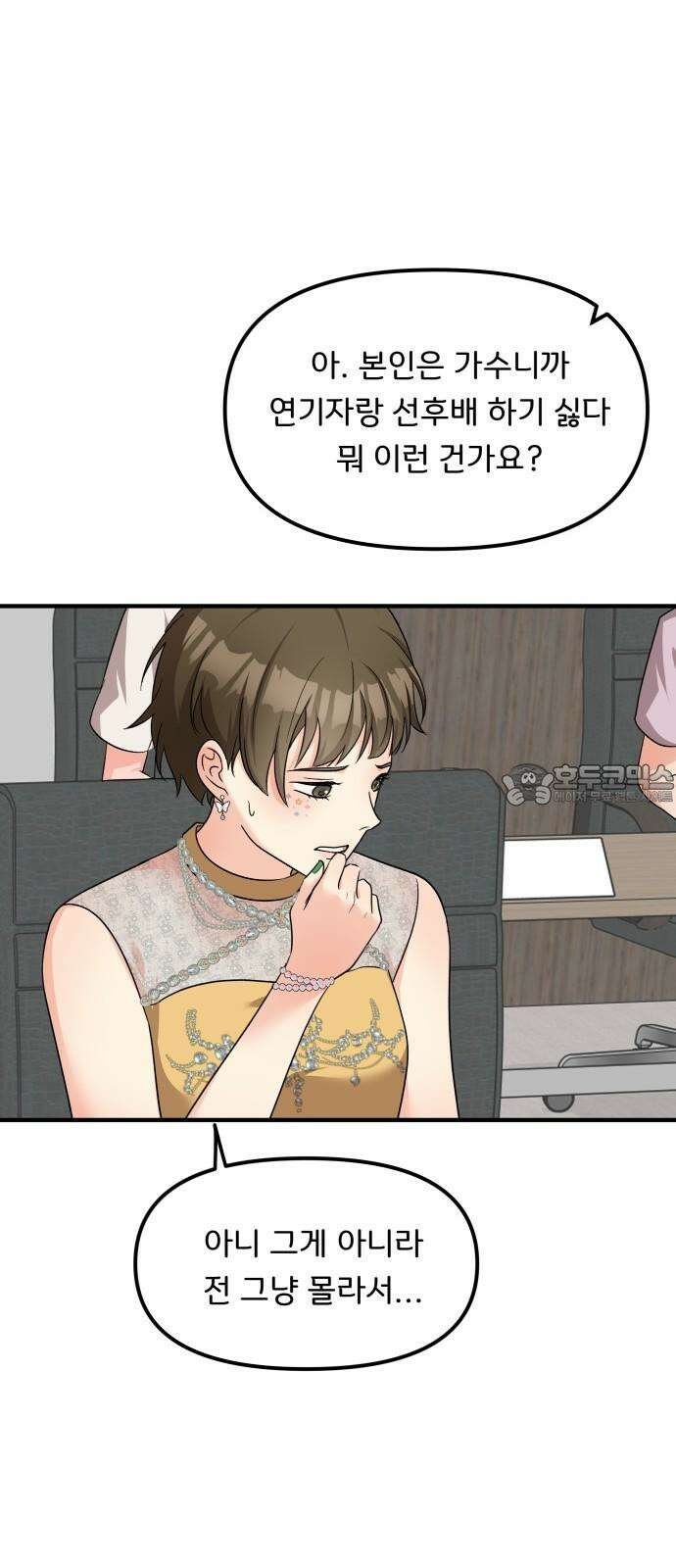 원하나 57화 6