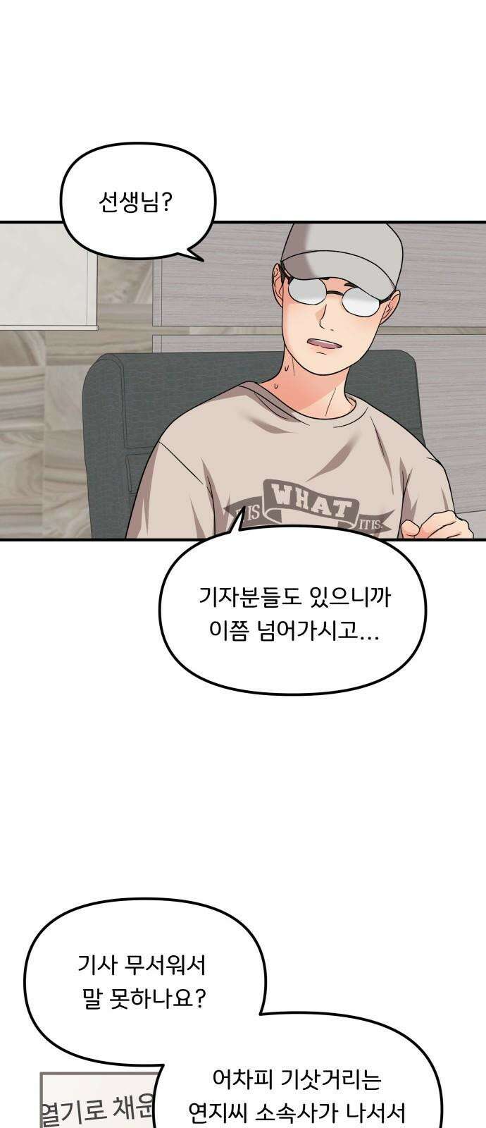 원하나 57화 7