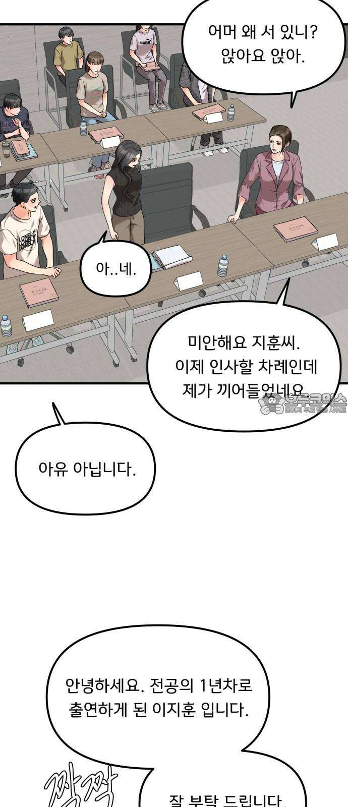 원하나 57화 9