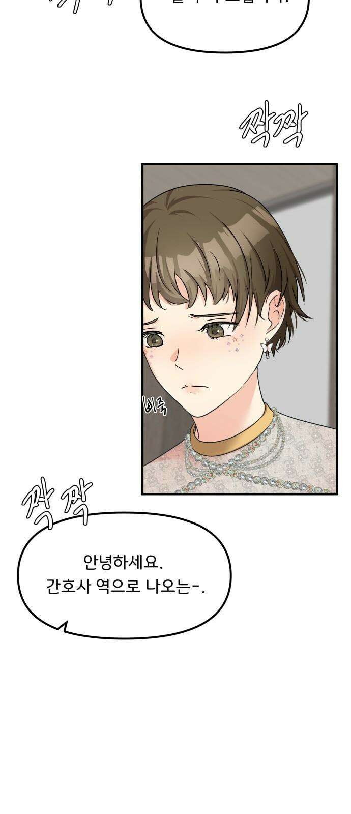원하나 57화 10