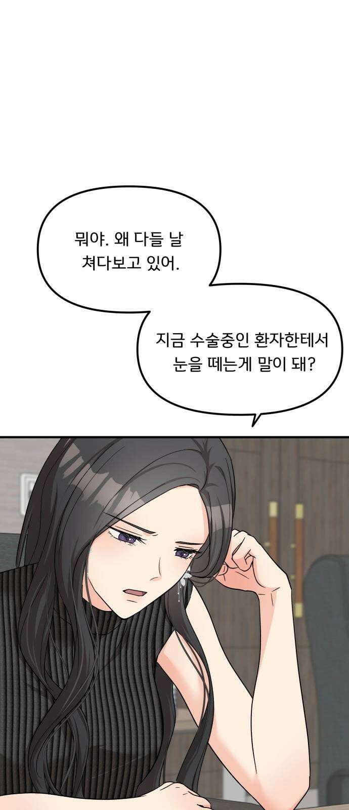 원하나 57화 13