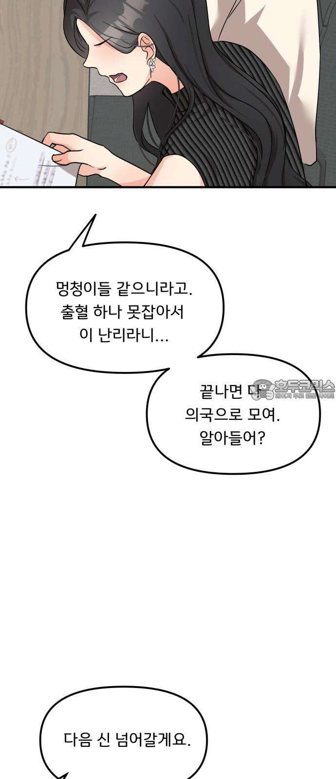 원하나 57화 15