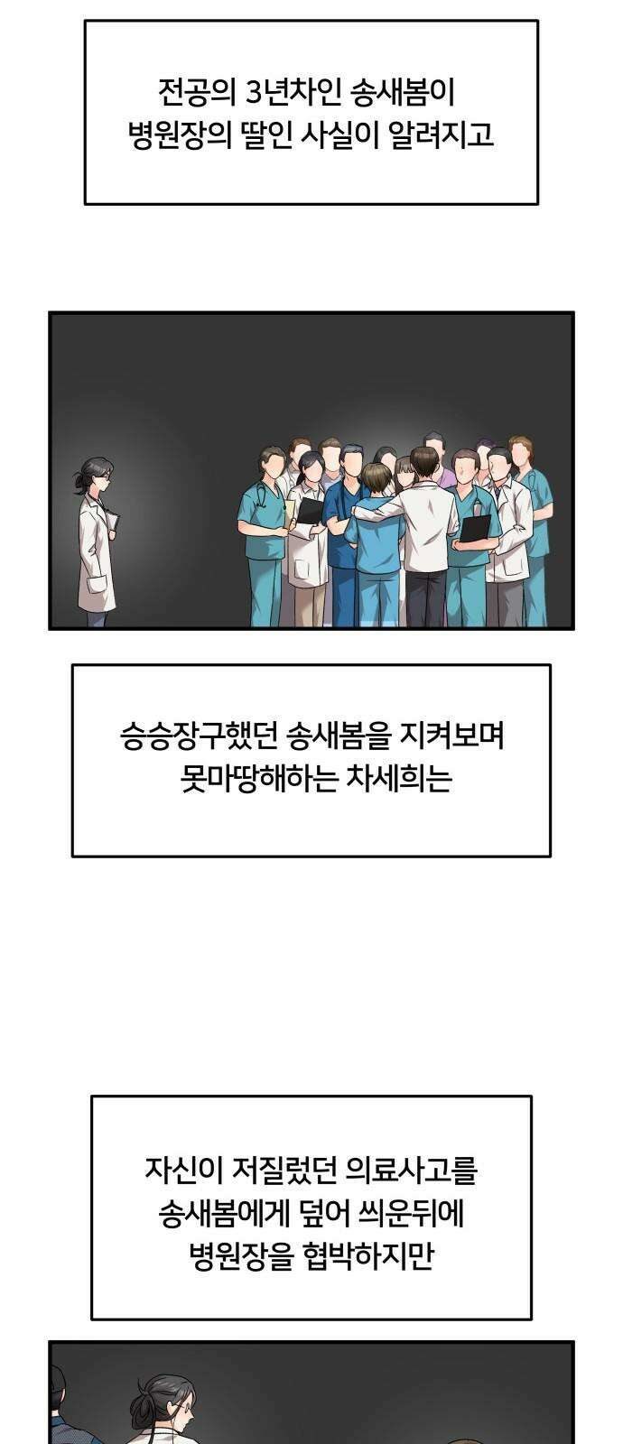 원하나 57화 17