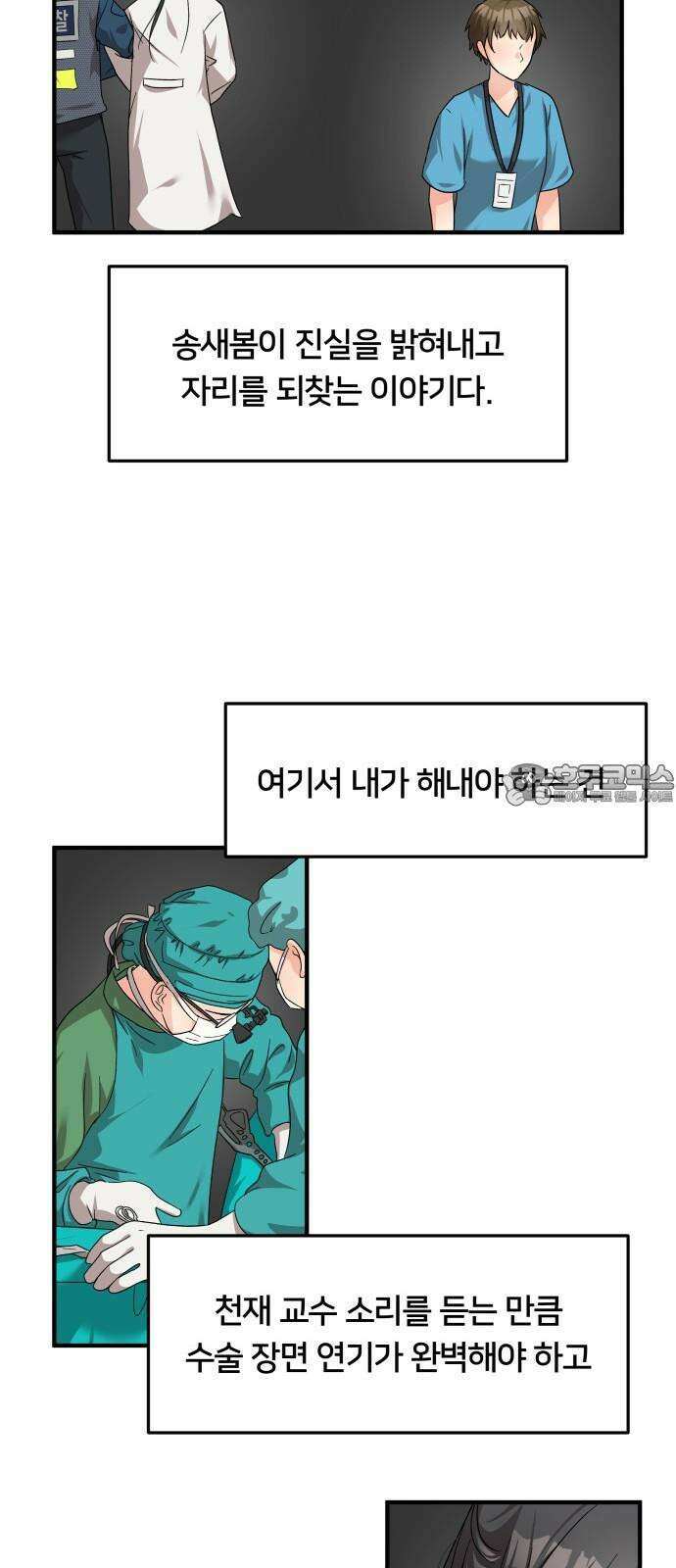 원하나 57화 18