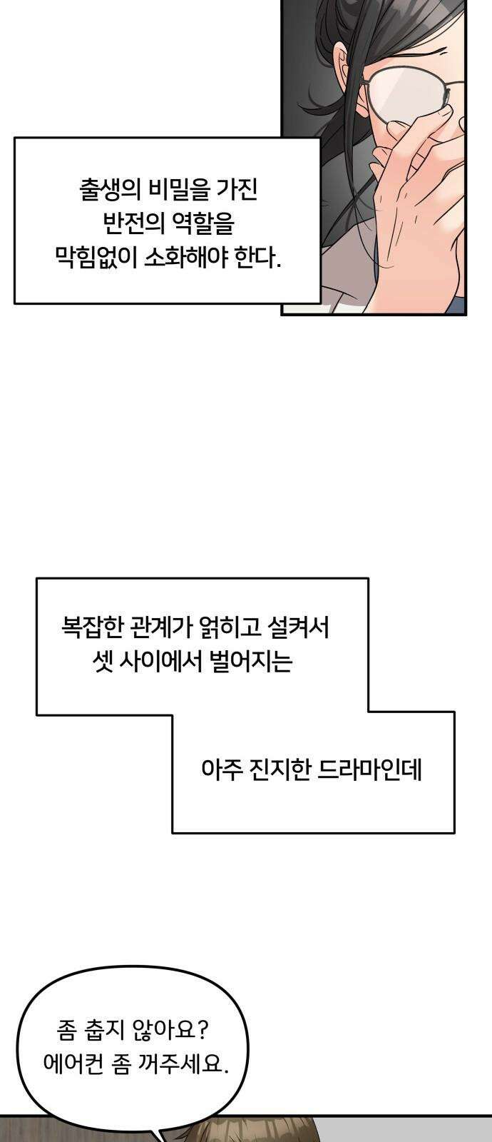 원하나 57화 19
