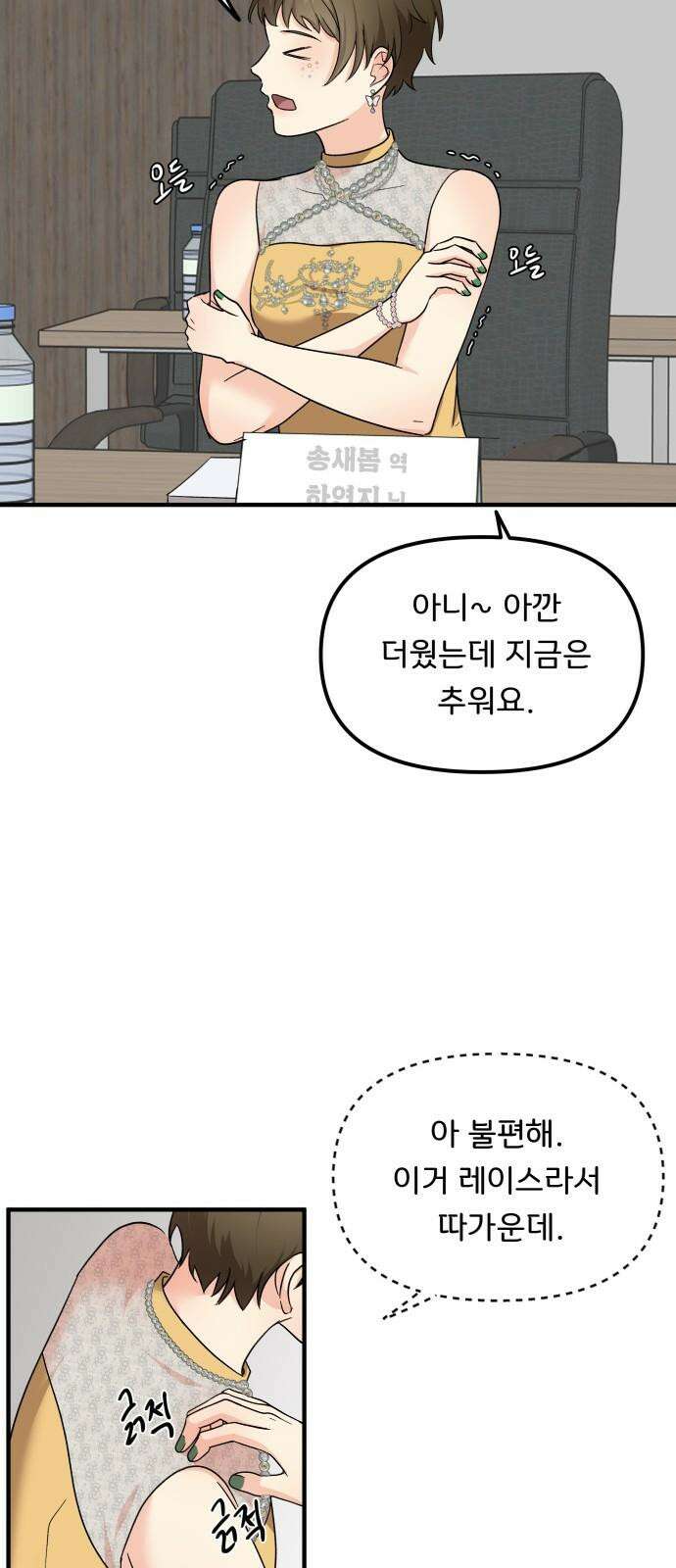 원하나 57화 20