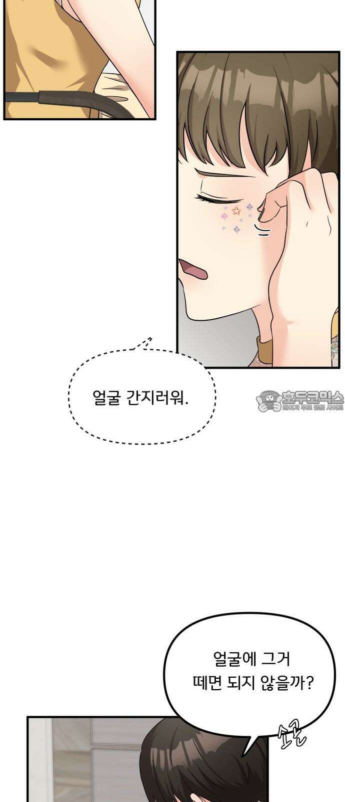 원하나 57화 21