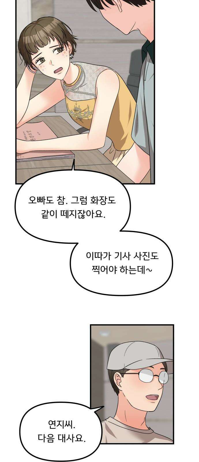 원하나 57화 22