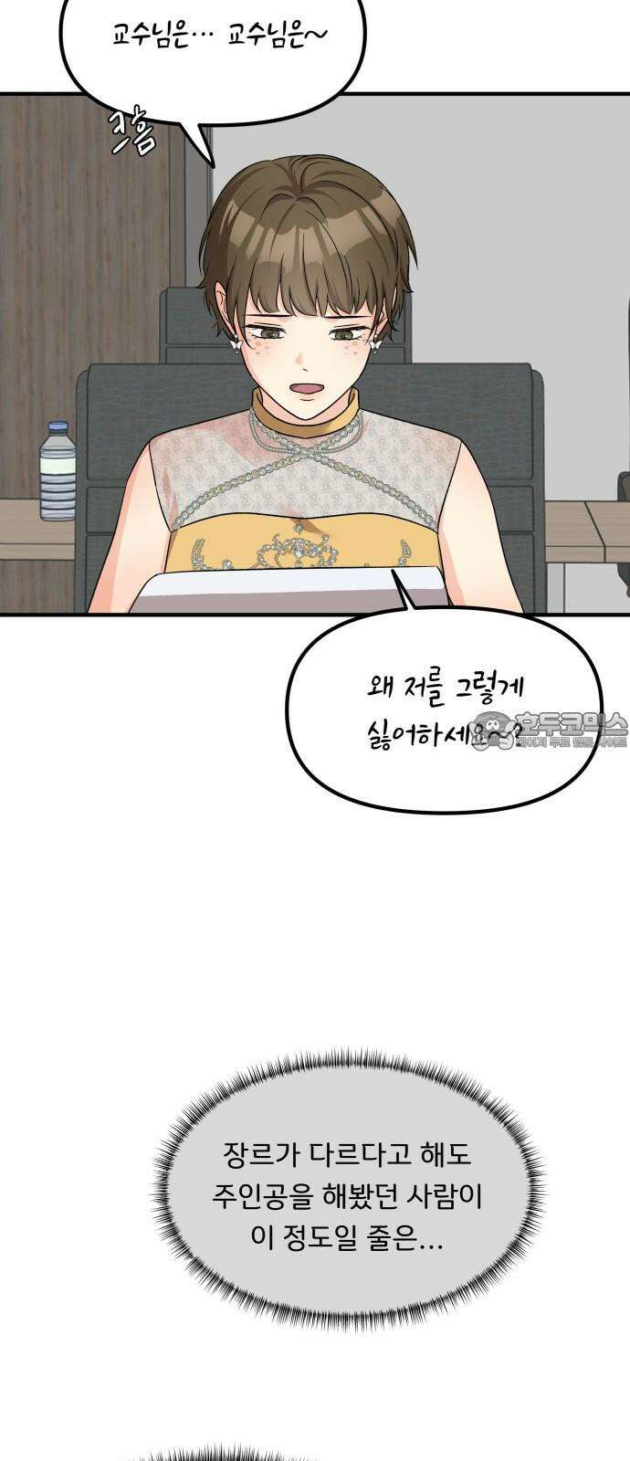 원하나 57화 24