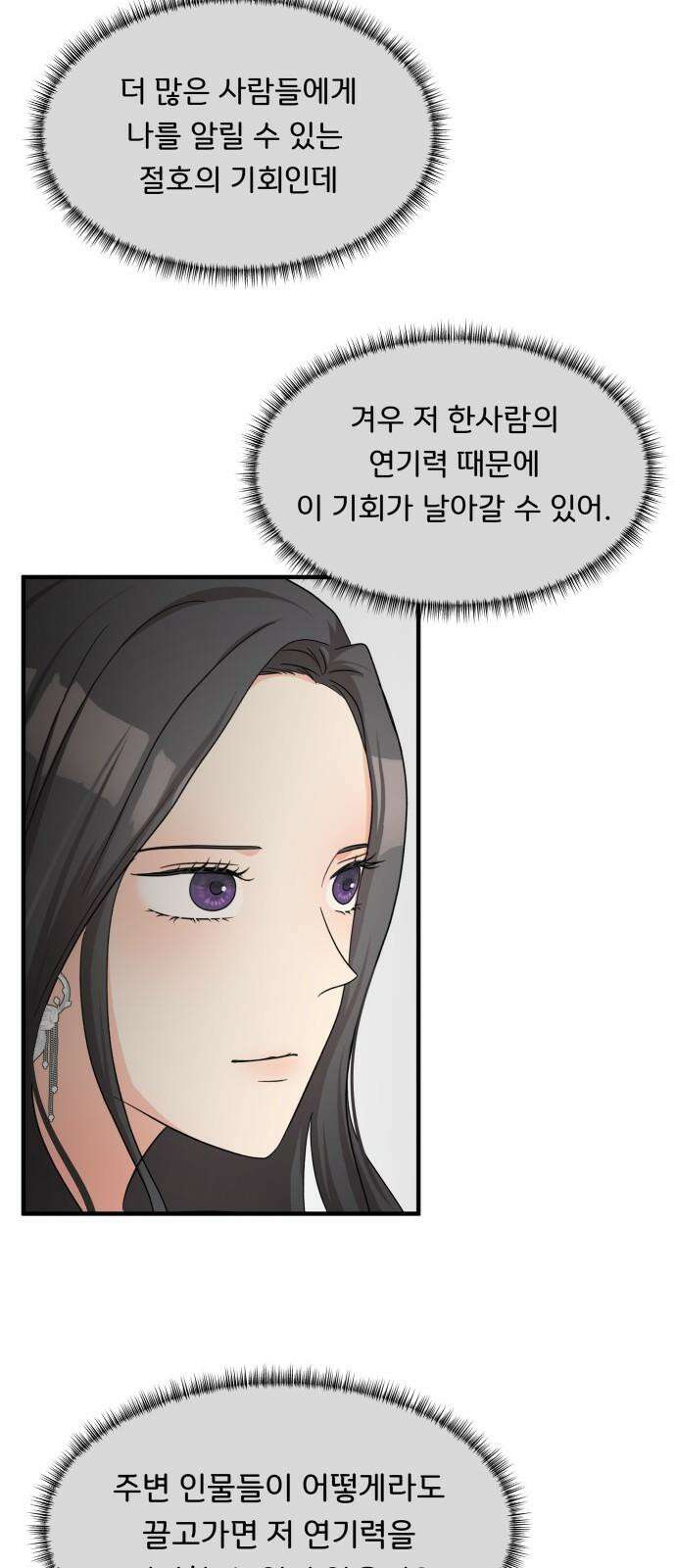 원하나 57화 25
