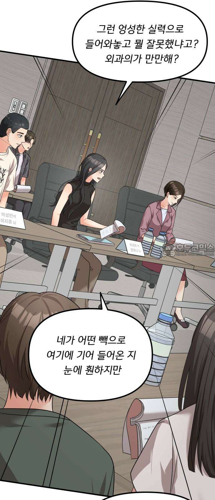 원하나 57화 27