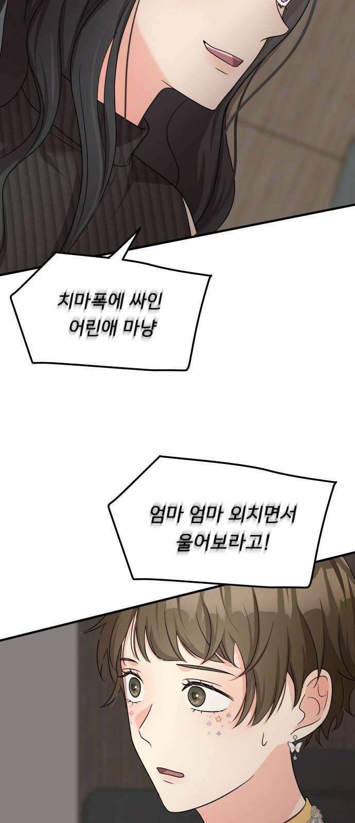 원하나 57화 29